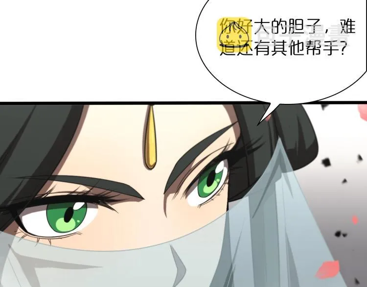 第25话 妖圣 第82页