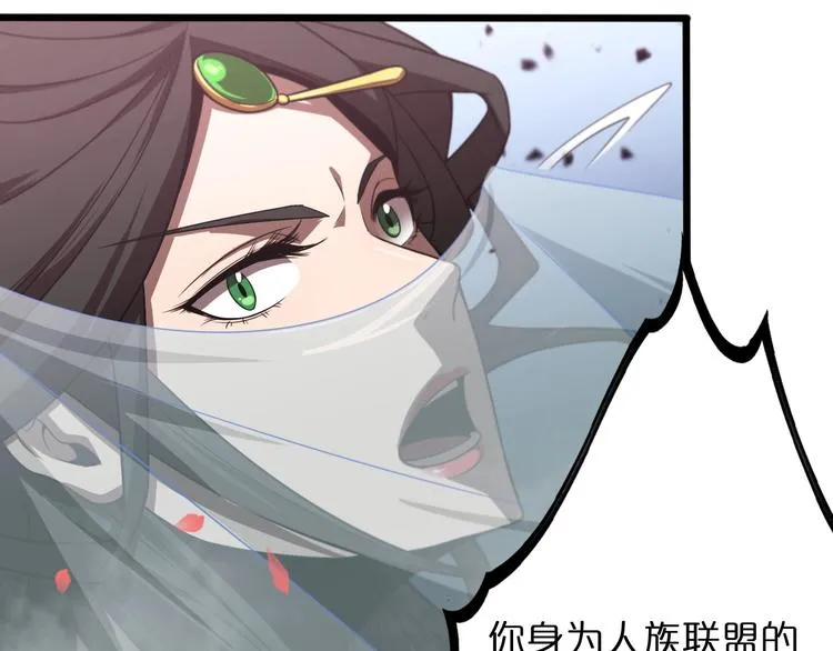 第25话 妖圣 第95页