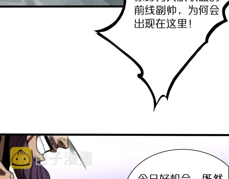 第25话 妖圣 第96页