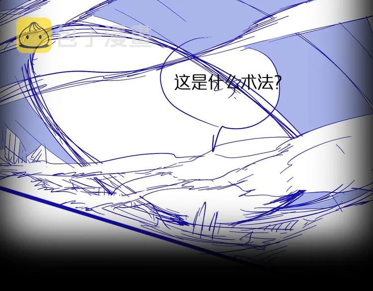 第25话 妖圣 第109页
