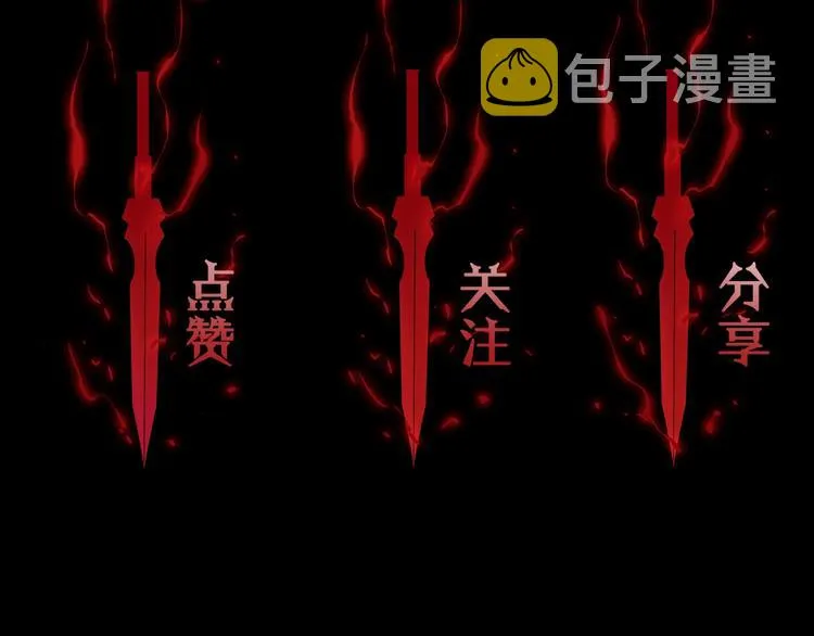 第25话 妖圣 第111页