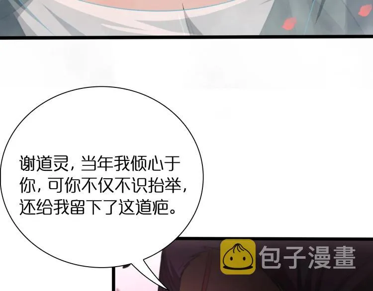 第26话 第一课 第8页