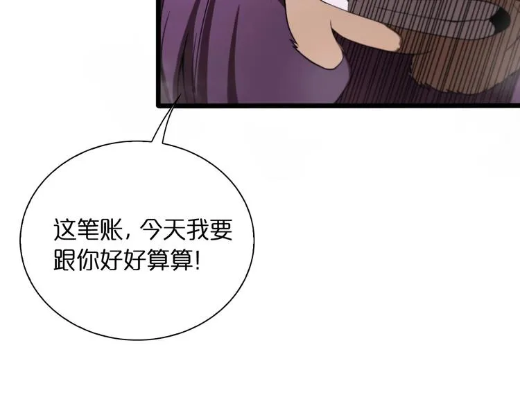 第26话 第一课 第10页