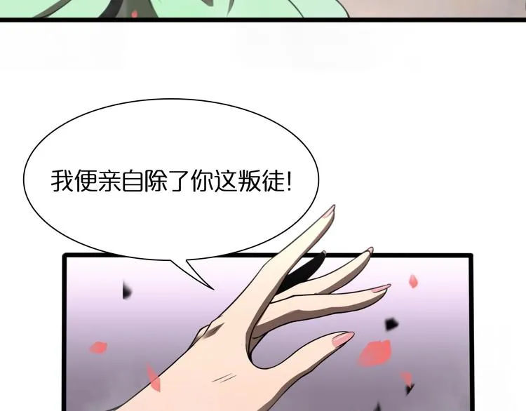 第26话 第一课 第12页