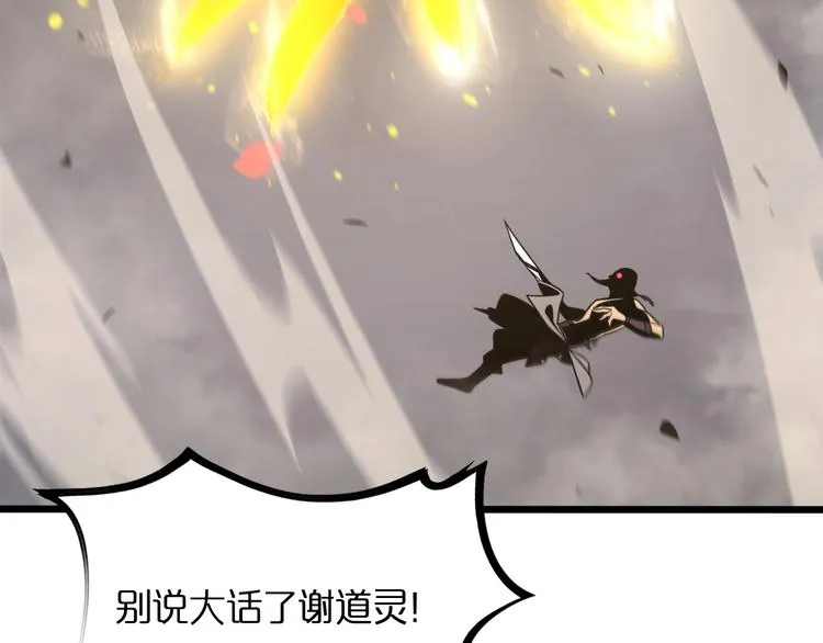 第26话 第一课 第25页