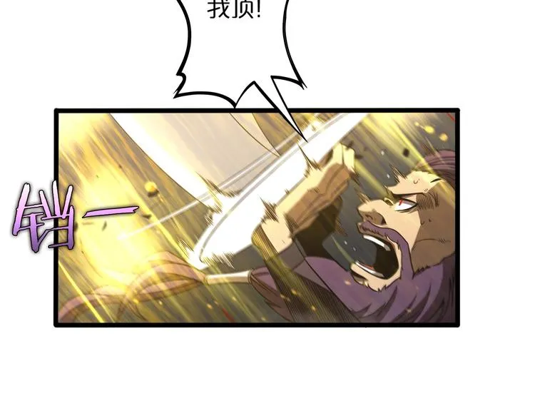 第26话 第一课 第27页