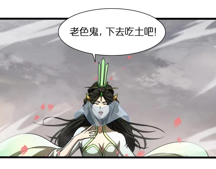 第26话 第一课 第31页