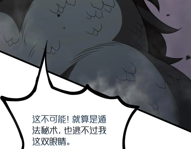 第26话 第一课 第38页
