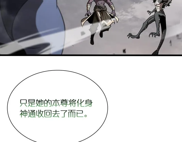 第26话 第一课 第40页