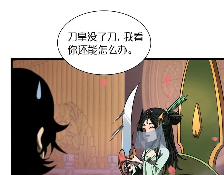 第26话 第一课 第50页
