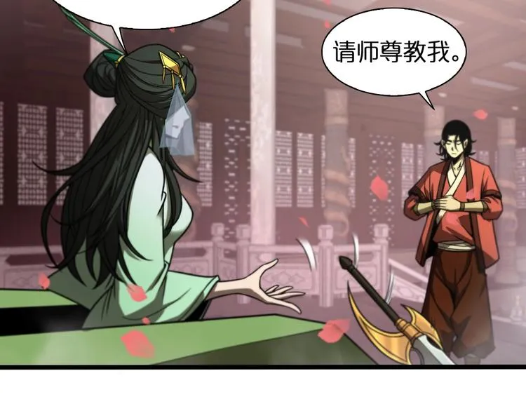 第26话 第一课 第52页