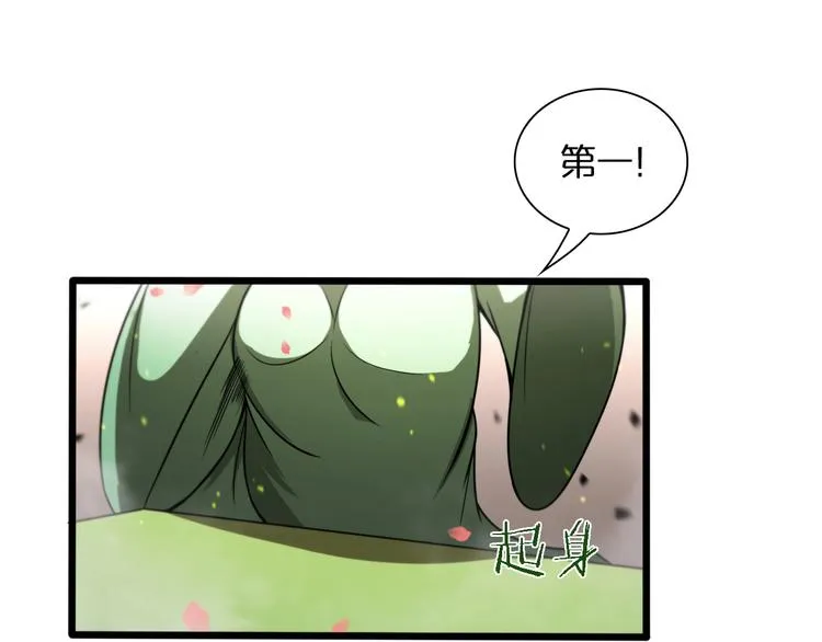 第26话 第一课 第53页