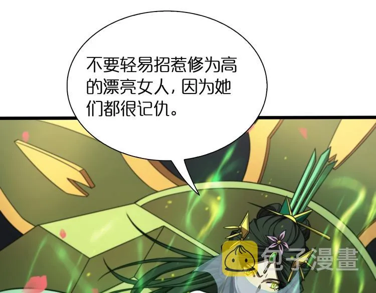 第26话 第一课 第54页