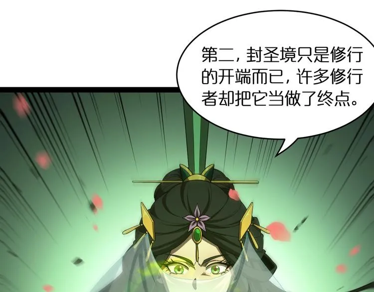 第26话 第一课 第57页