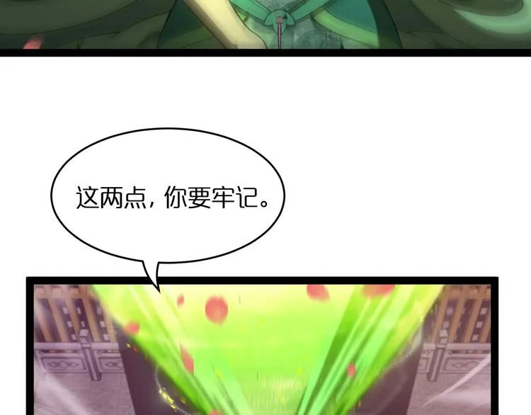 第26话 第一课 第59页