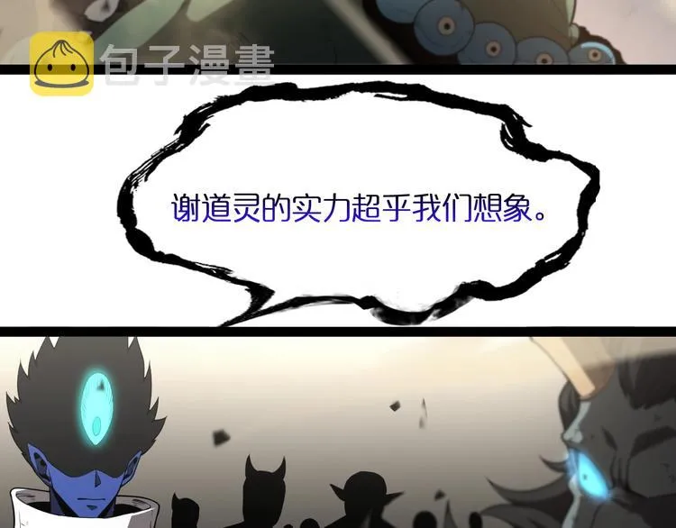 第26话 第一课 第65页