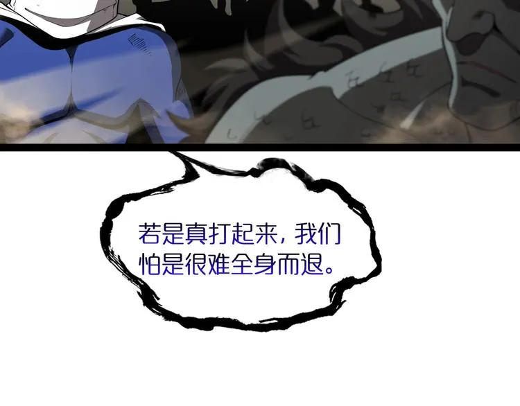 第26话 第一课 第66页