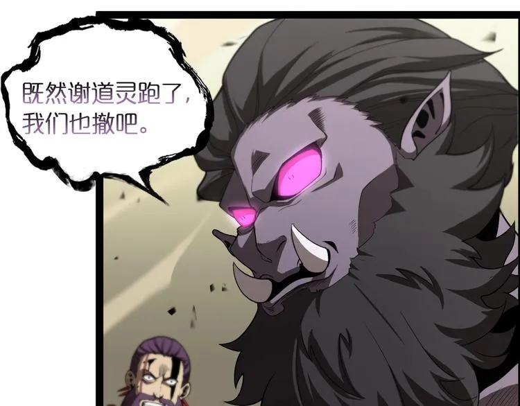第26话 第一课 第67页