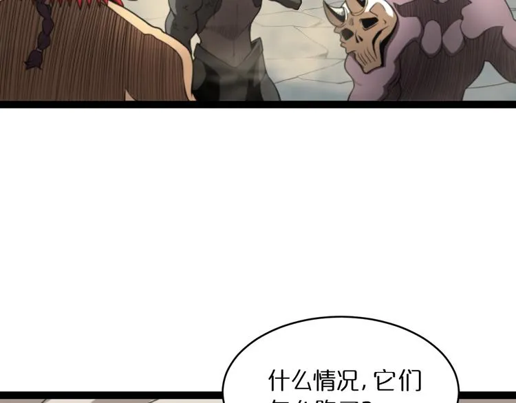 第26话 第一课 第75页