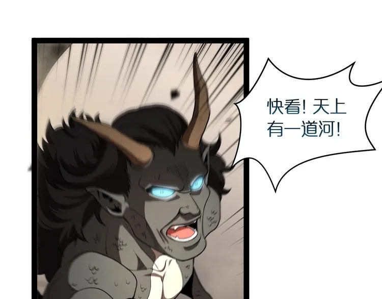 第26话 第一课 第77页