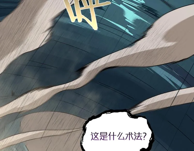 第26话 第一课 第79页