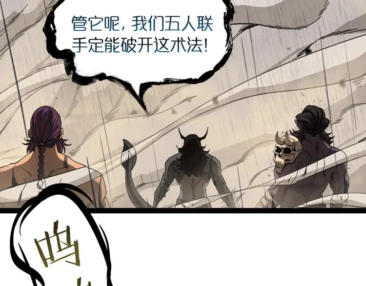 第26话 第一课 第81页