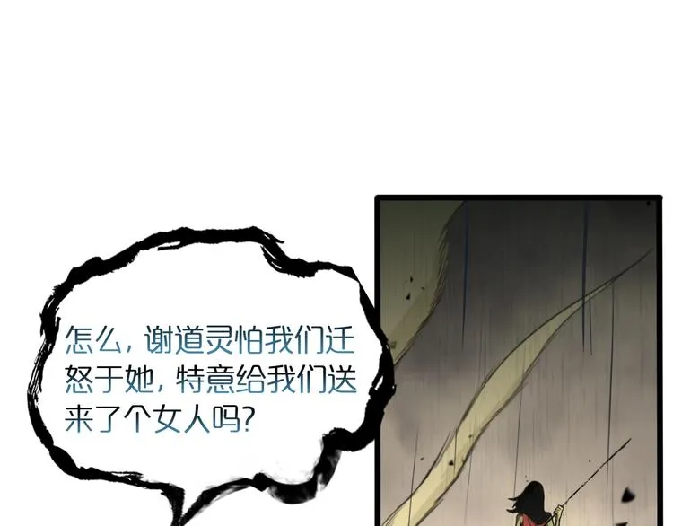 第26话 第一课 第83页