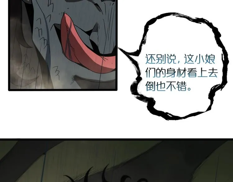 第26话 第一课 第85页