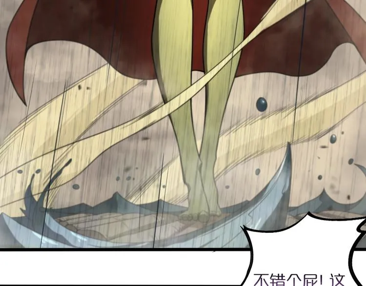 第26话 第一课 第88页