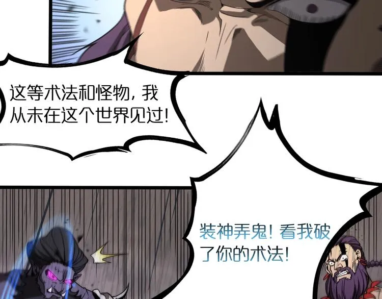 第26话 第一课 第90页