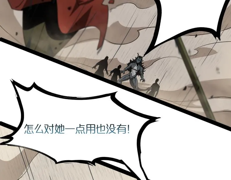 第26话 第一课 第100页