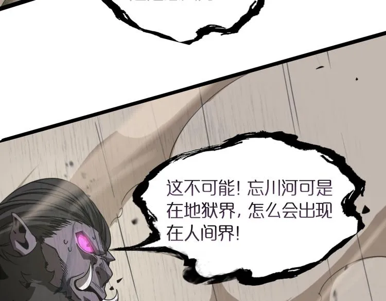 第26话 第一课 第102页
