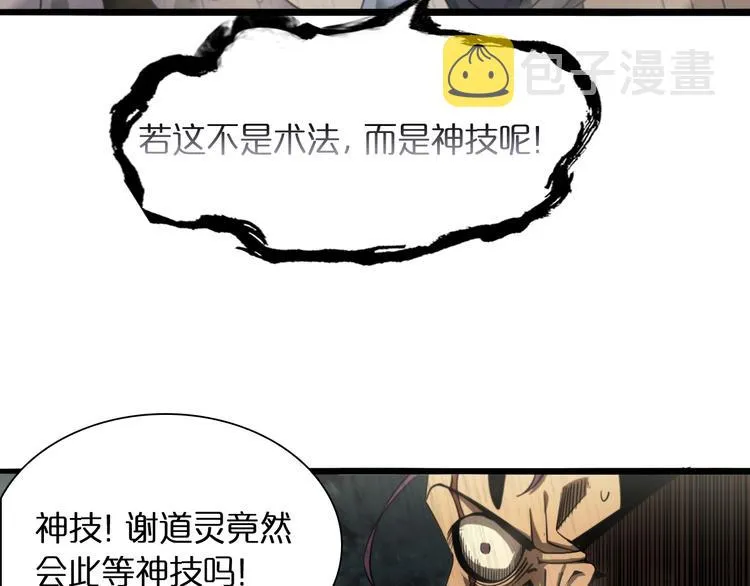 第26话 第一课 第104页
