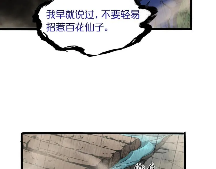第26话 第一课 第106页
