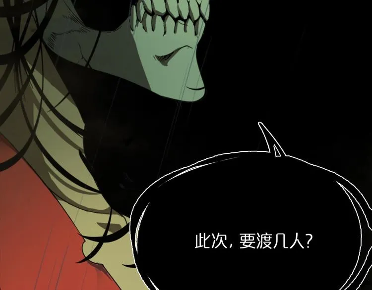 第26话 第一课 第111页