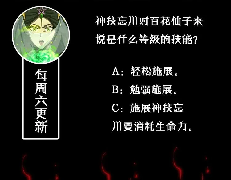 第26话 第一课 第121页