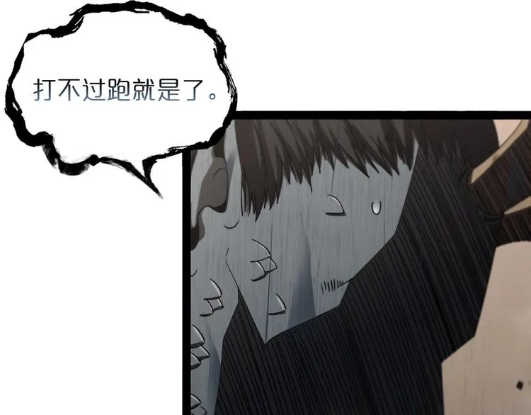 第27话 神技 第8页