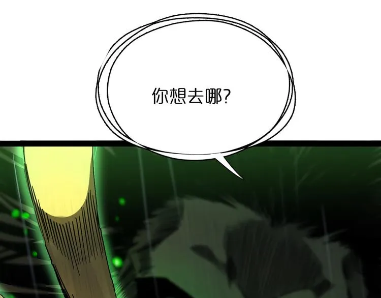 第27话 神技 第18页