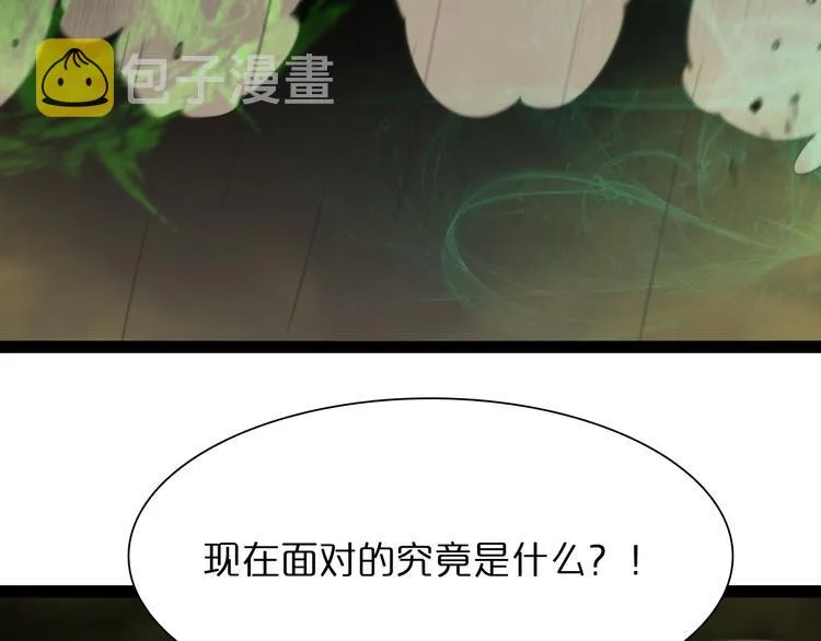 第27话 神技 第26页