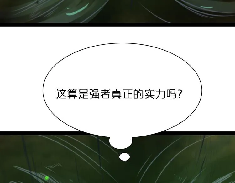 第27话 神技 第29页