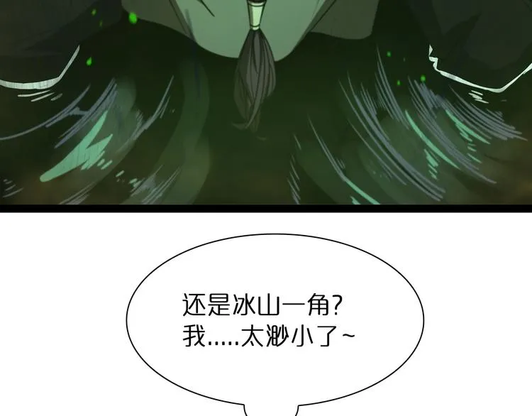 第27话 神技 第31页