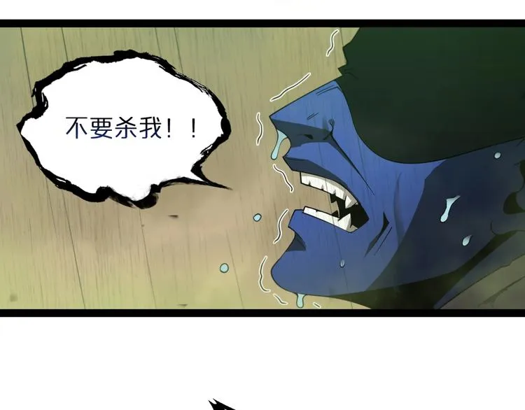 第27话 神技 第38页
