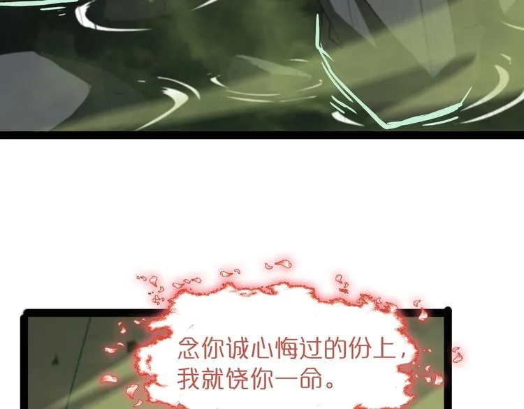 第27话 神技 第43页