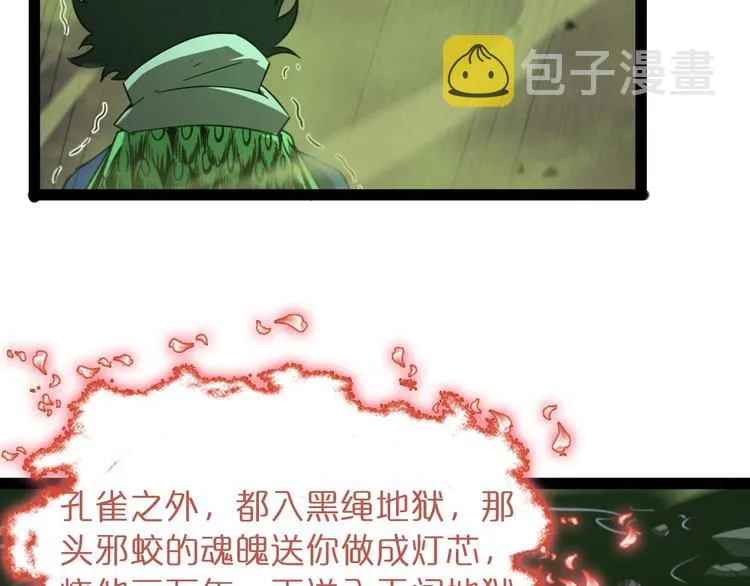第27话 神技 第45页