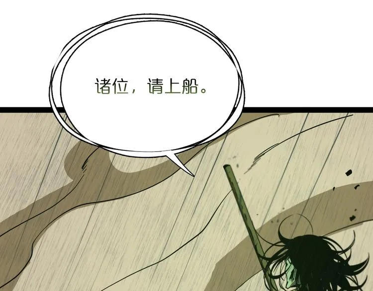 第27话 神技 第48页