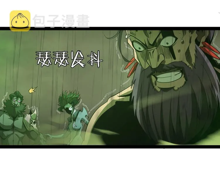 第27话 神技 第51页