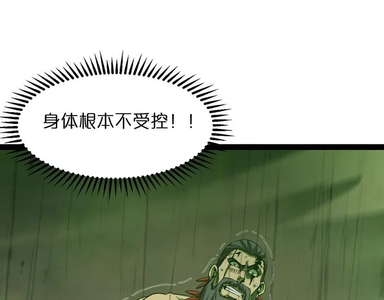 第27话 神技 第52页