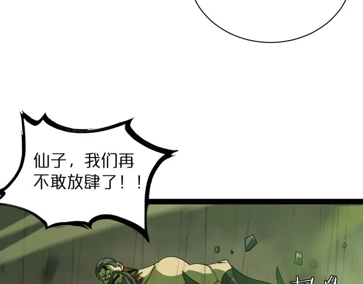 第27话 神技 第55页