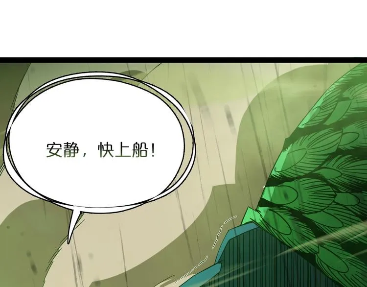 第27话 神技 第57页