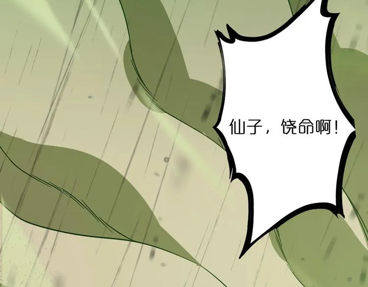 第27话 神技 第62页